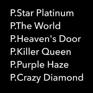 ビカクシダの奇妙な冒険　