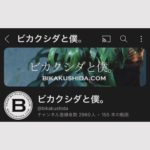 もう少しで三千人！